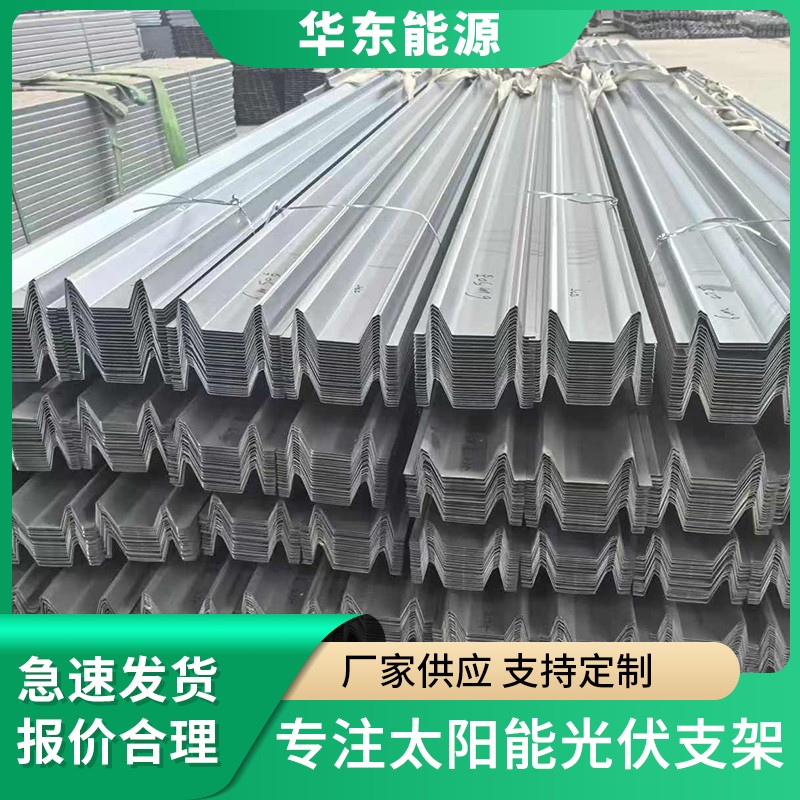 华东能源 太阳能C型钢 表面光滑 屋架梁用 售后完善