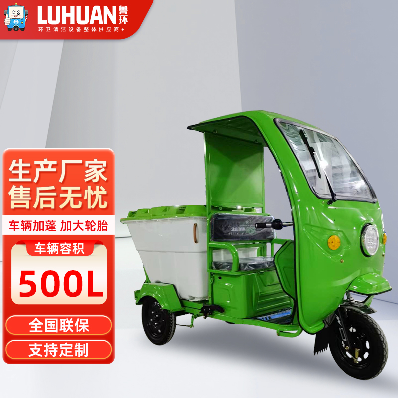 电动三轮垃圾车 物业道路清洁环卫车 小区公园保洁车 量大优惠