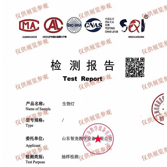 教师演讲台 学生试验台 中小学实验设备检测报告 智尧