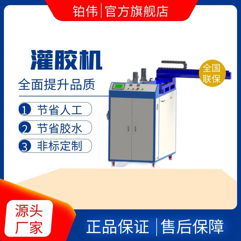 悬臂三轴灌胶机全自动灌胶机柱塞泵打胶机