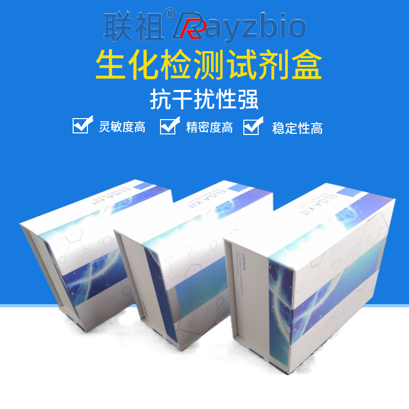 乙醛脱氢酶（ALDH）生化试剂盒（微量法）