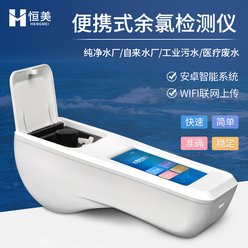 余氯检测仪 适用于任何水质检测