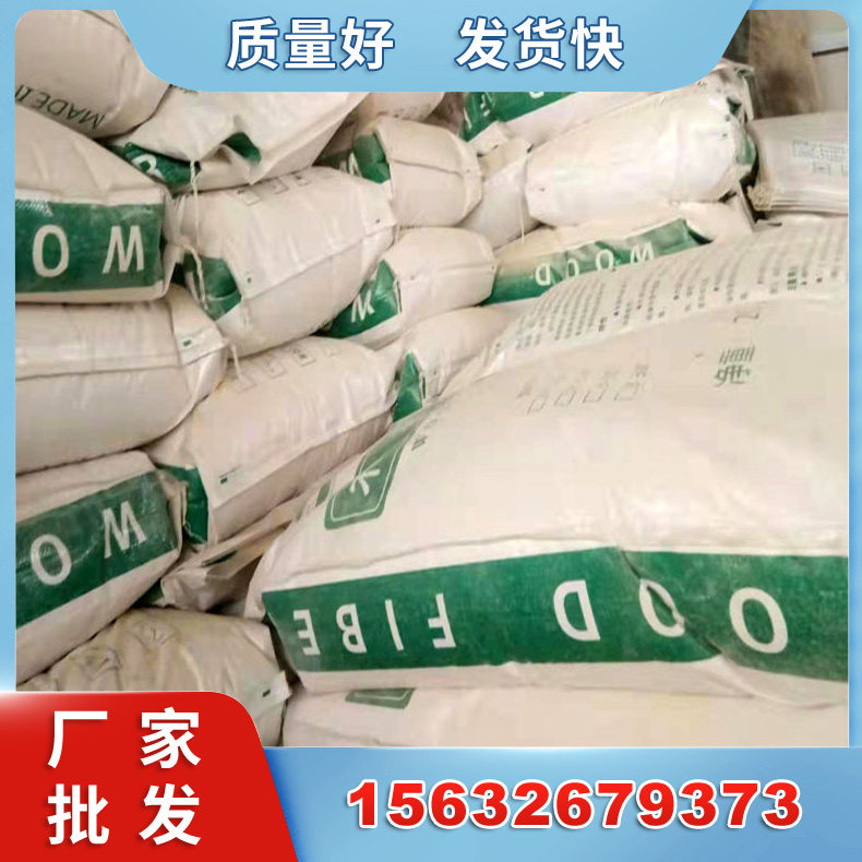 厂家销售木质纤维 灰白色木质纤维 吸附性好