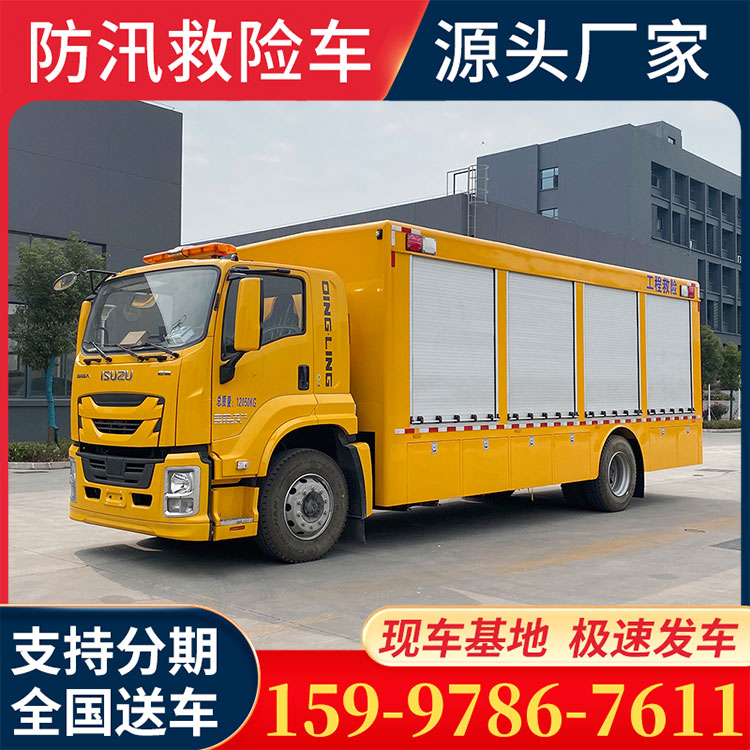 五十铃城市应急救险车 工程抢险车 小型排涝车 国六 源头发货 使用广泛
