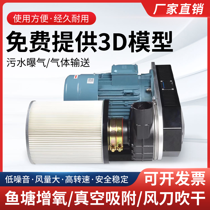 捷铭风刀干燥系统超级风机高效除尘除水高速离心鼓风机7.5kw