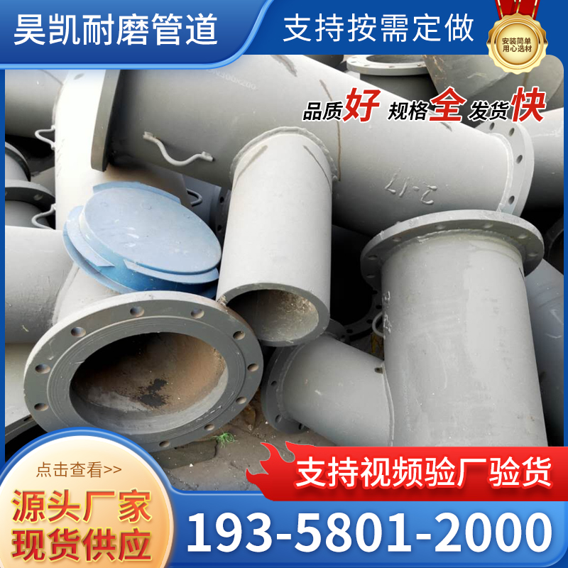 双金属耐磨三通规格全