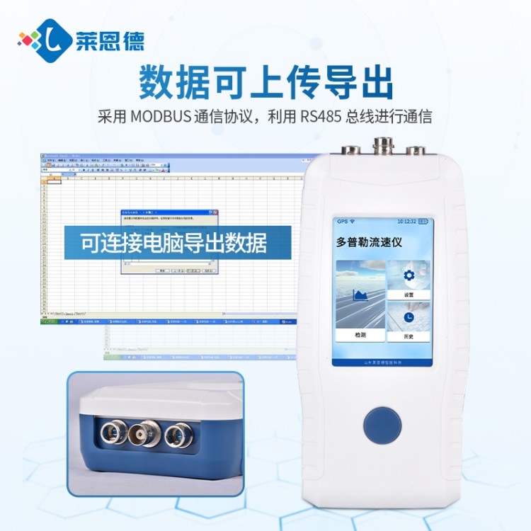 精准流速监测，环保与效率双赢