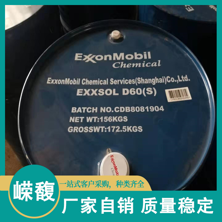 Exxsol D130 有机化工原料用于金属加工液 埃克森美孚