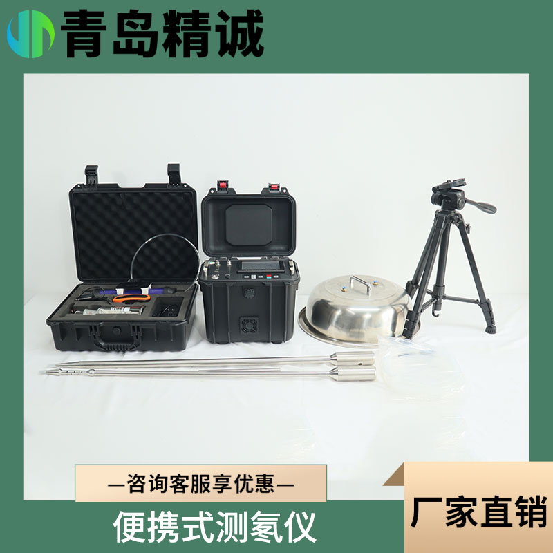 泵吸式静电能谱法建筑物测氡仪 土壤氡检测仪 氡析出率仪