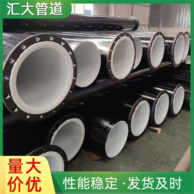 衬塑钢管衬四氟钢管内衬大口径加厚耐腐蚀三通管道法兰链接衬塑钢管