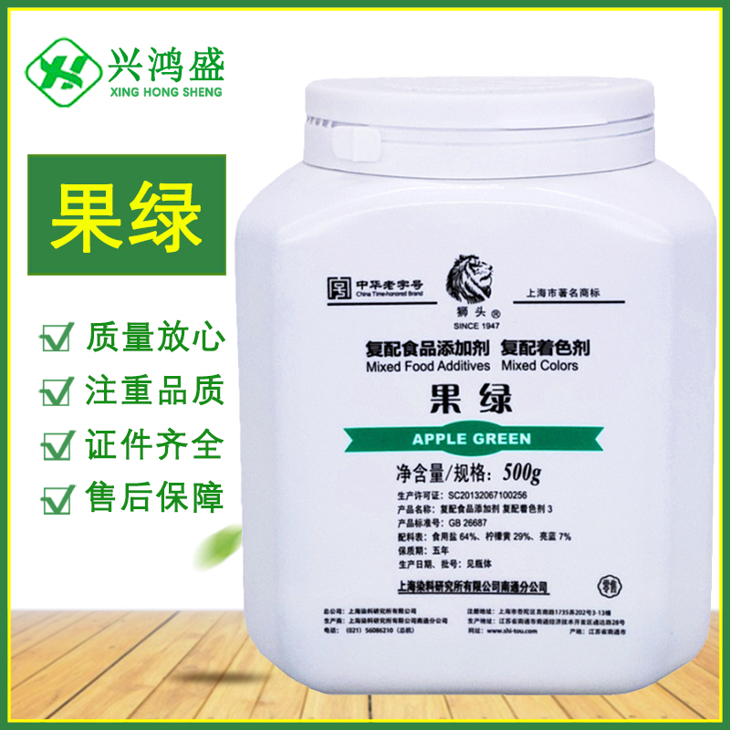 色素 食品级复配着色剂现货发货 量大价优 色素