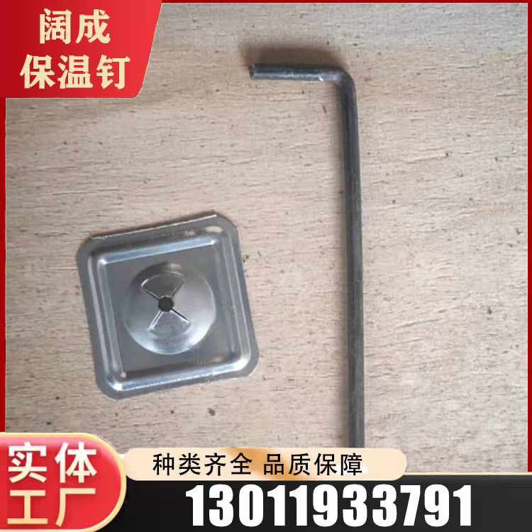 罐体保温钉图片