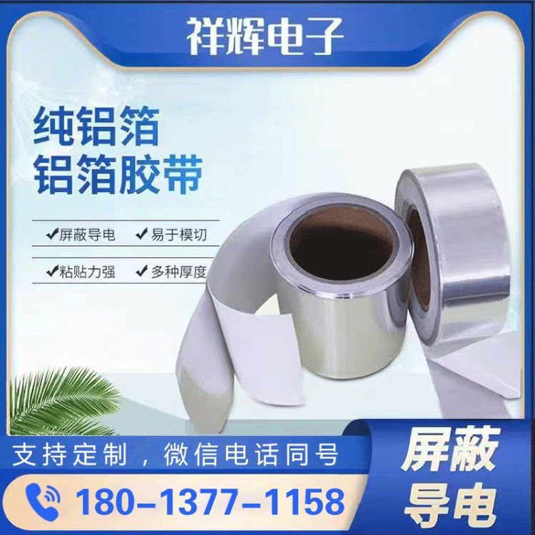 阻燃铝箔胶带 防火等级高 建筑消防工程信赖之选