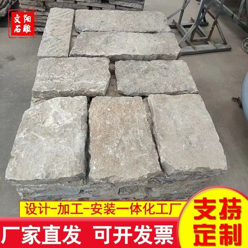 老石板 老石条 石板材 质量保证,价格优惠,欢迎来电咨询