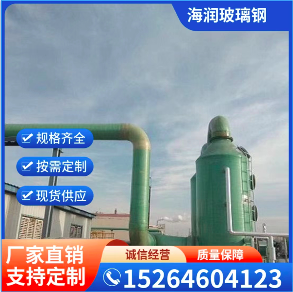 玻璃钢吸收塔生产批发 厂家直销
