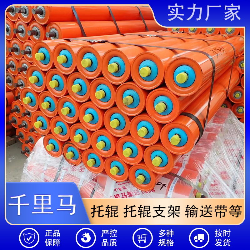 千里马 槽型托辊厂家直销 按需定制 质量保障