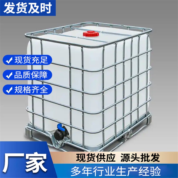IBC吨桶  ibc吨桶 支持批发定做 抗压力强 工业废物储料