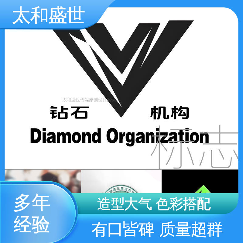太和盛世 民宿标志设计 精心策划 传达品牌信息
