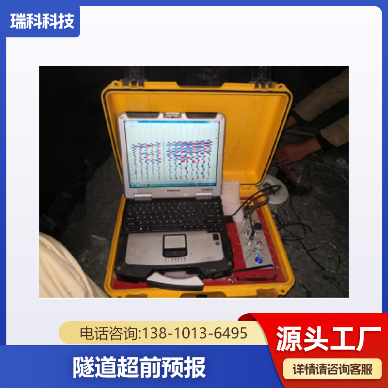 隧道超前预报 一体式地质雷达 探地雷达 软件自动识别管道