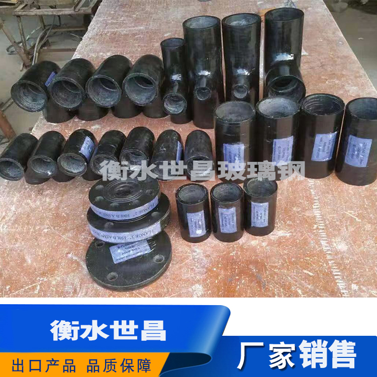 玻璃钢接头  互惠互利