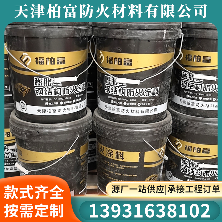 钢结构膨胀型防火涂料超薄型防火涂料现货供应