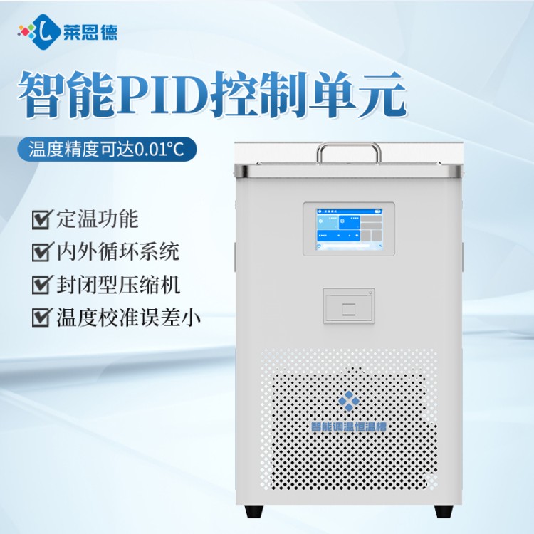 低温恒温槽 严控品质 价格公道