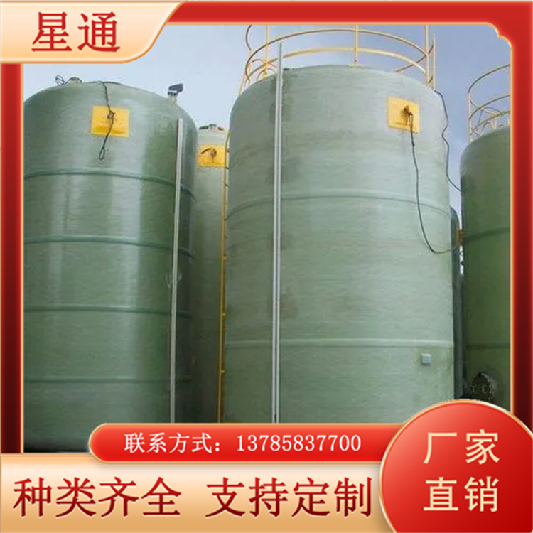 立式卧式玻璃钢储罐 耐腐蚀 高强度 密封性好 定制