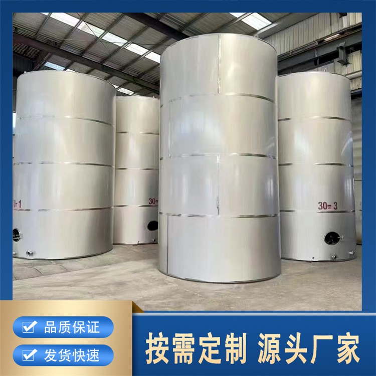 储罐 保温罐 安装运输便捷 生产厂家