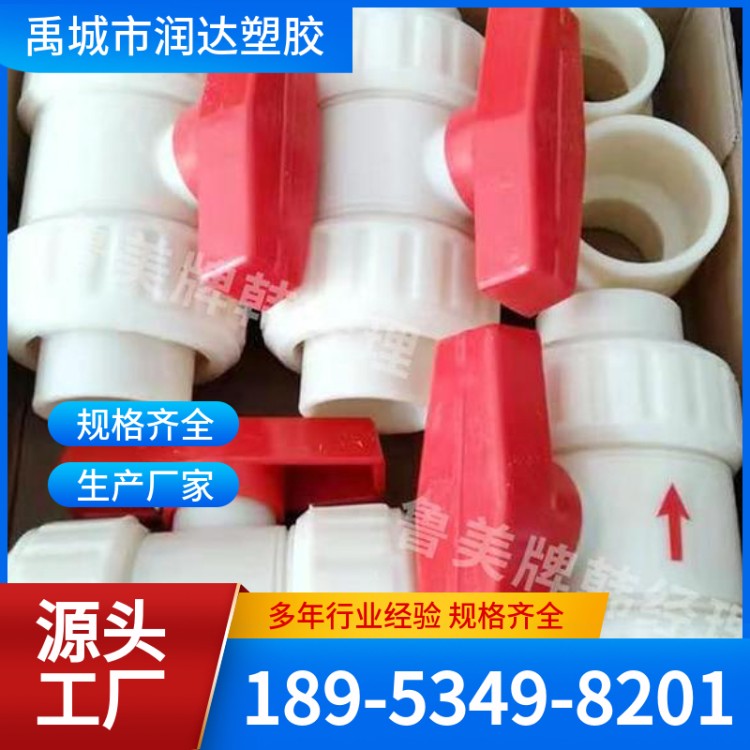abs隔膜阀 塑料隔膜阀 坚固耐用 备货充足 润达