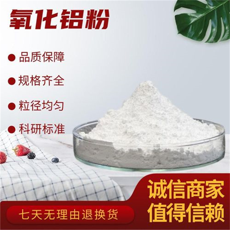 高纯氧化铝 白刚玉微粉 喷砂机磨料提高附着力 抛光研磨