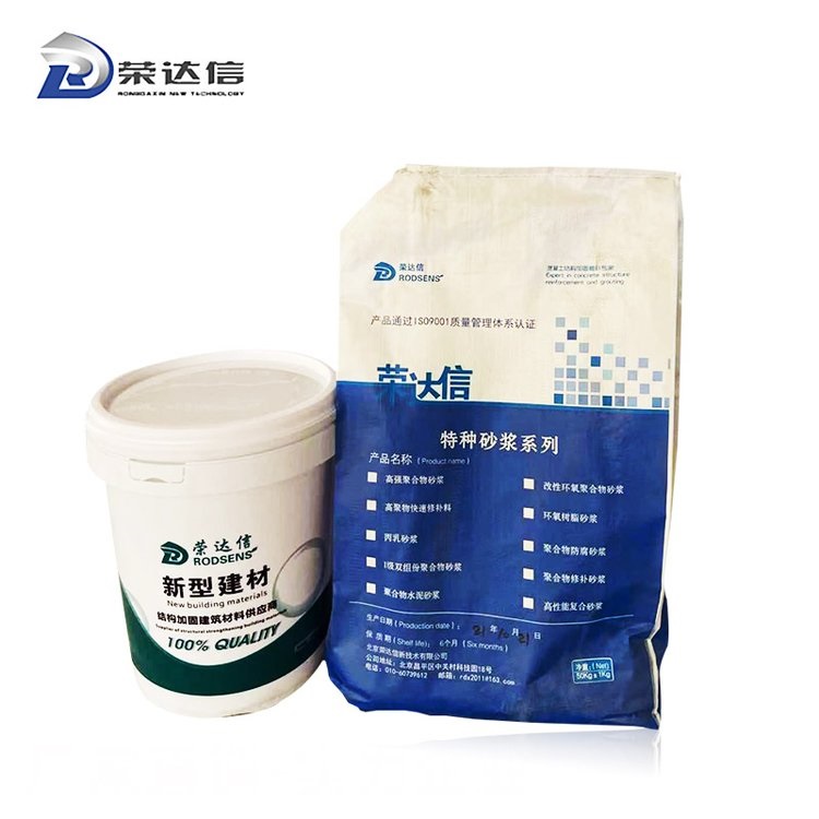 聚合物水泥砂浆 聚合物修补砂浆 生产厂家
