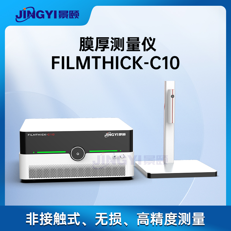 膜厚测量仪 多种高精度算法