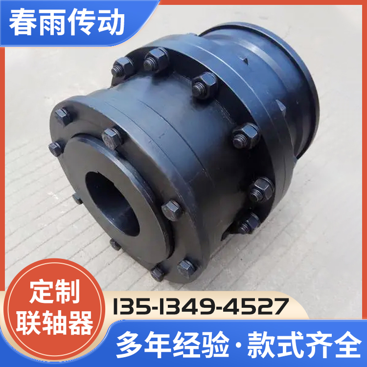 加工螺栓联轴器