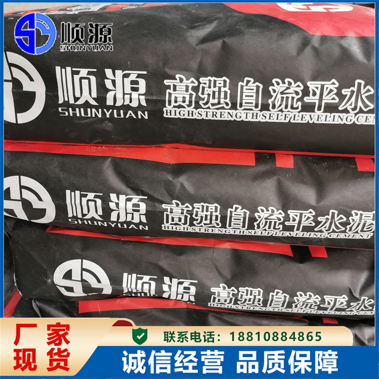 水泥自流平 铺设木地板 地毯专用基层找平 快凝 低收缩 顺源