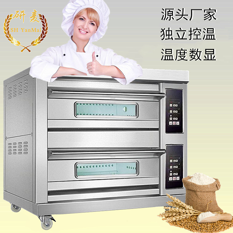 研麦2层4盘烤箱 双层双控面包烤箱 微电脑控制定时烘焙烤箱商用