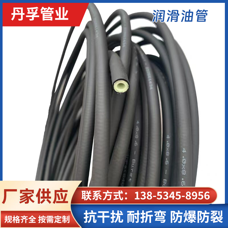 丹孚 耐磨高压黄油管 4.2X8.6树脂润滑油管加工定制