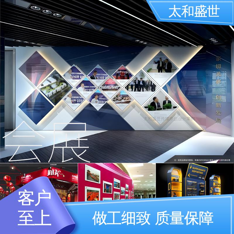 太和盛世 适用范围更广 展览宣传栏设计 ‌突出商品