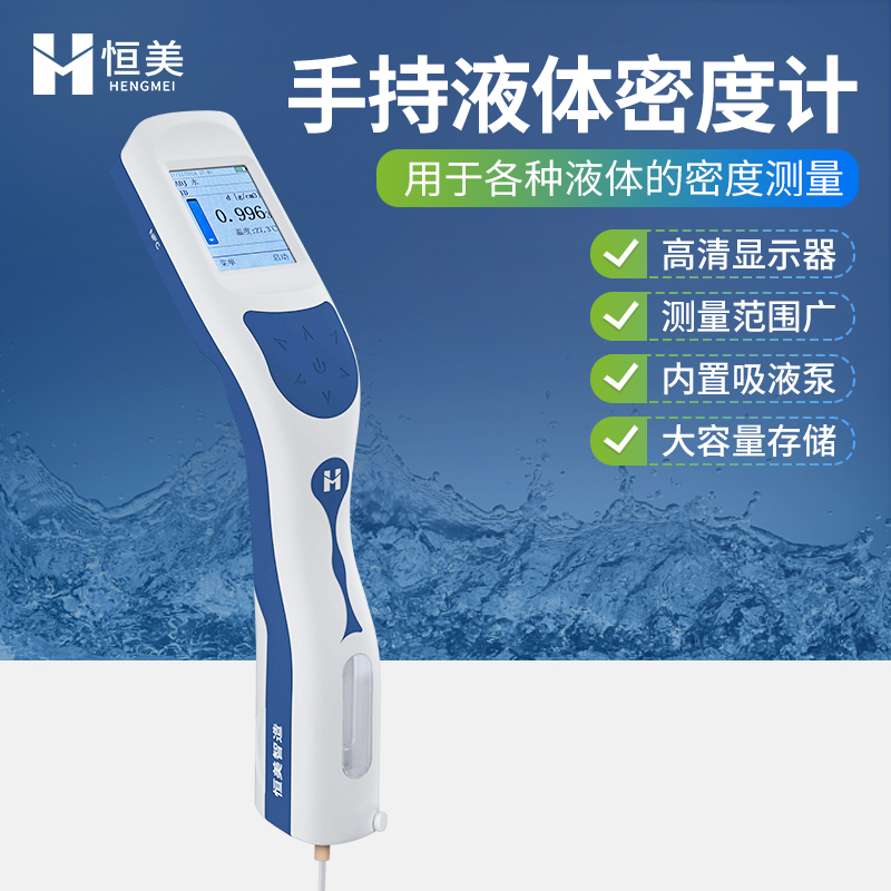 液体密度计图片