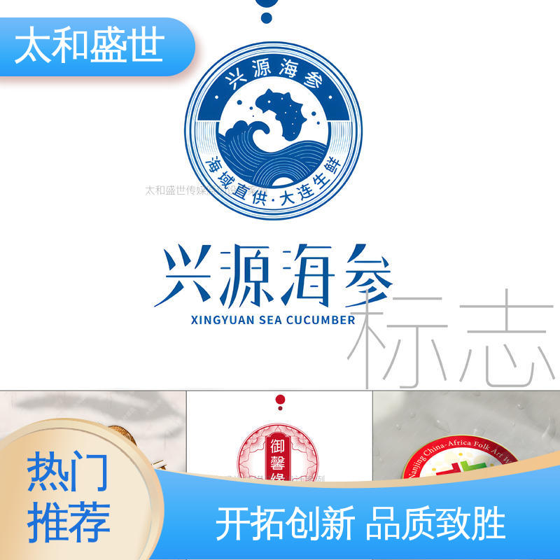 讲述品牌故事 形象鲜明 注册商标设计 太和盛世