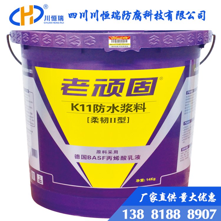 老顽固K11防水浆料【柔韧Ⅱ型】 厂家批发