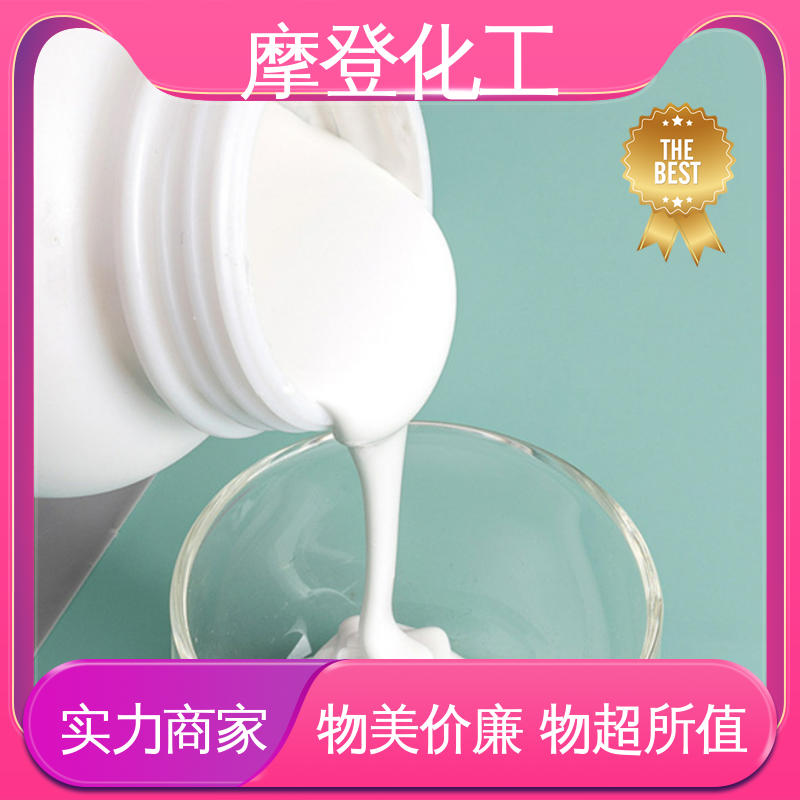 摩登化工 耐老化性 水性纸纸热封胶 储存稳定性好 厂家供应