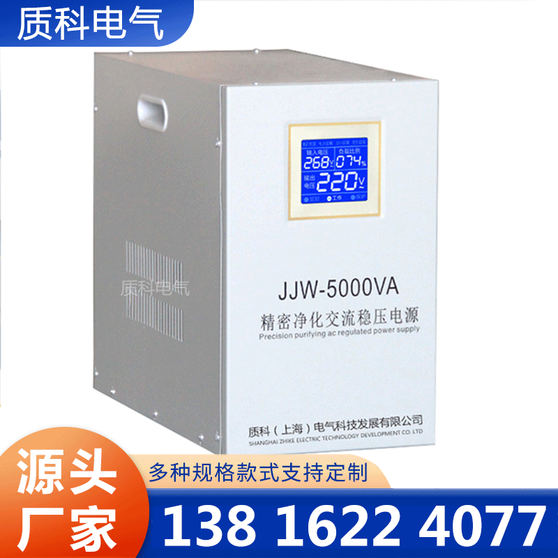 质科精密净化稳压器实体厂家-无中间差价