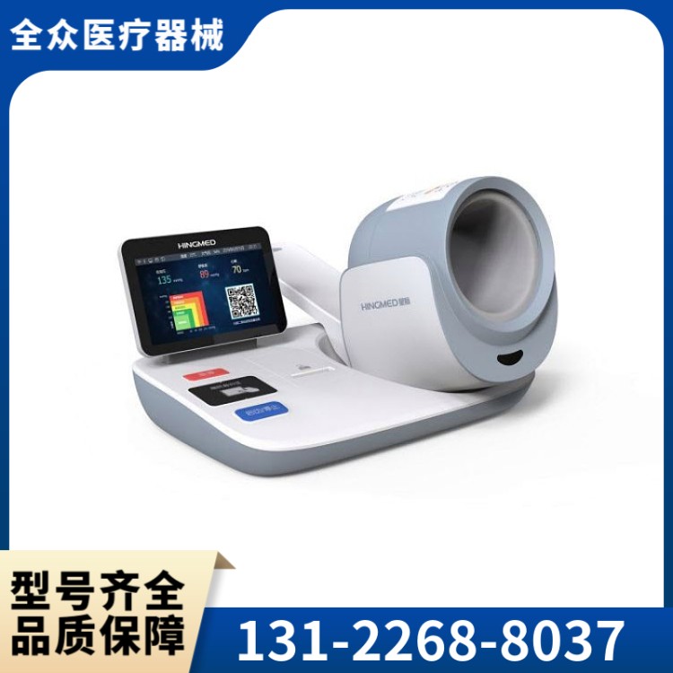 全自动血压计 精选全众医疗供应