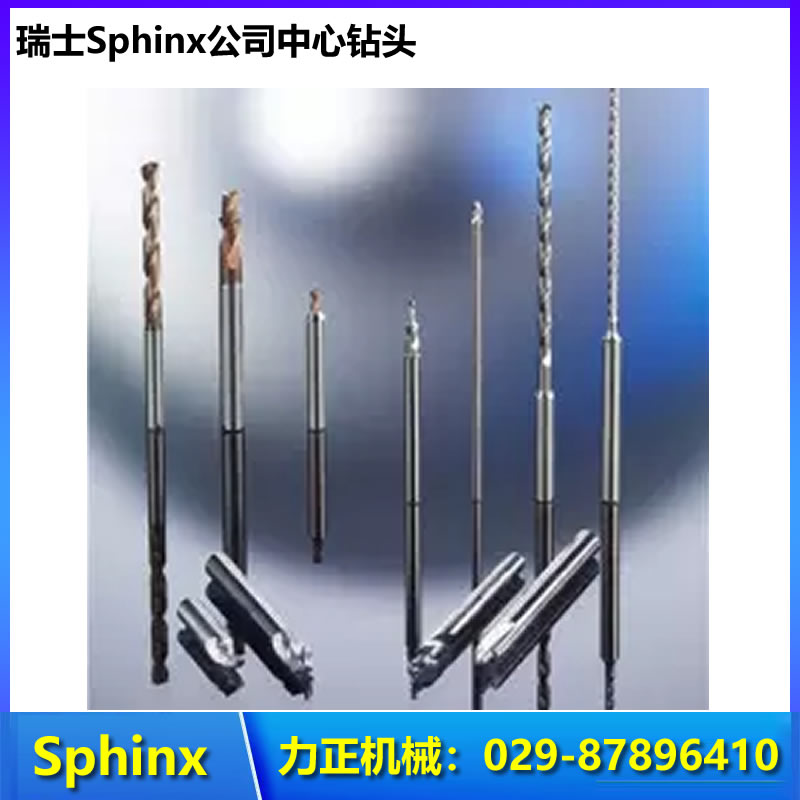 瑞士SPHINX钻头广泛应用于精密微孔加工行业，加工深度可达到20倍径40倍径60倍径80倍