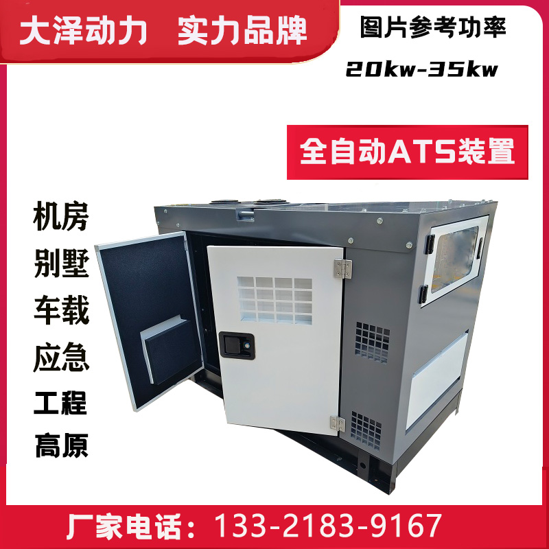 三相30kw柴油发电机