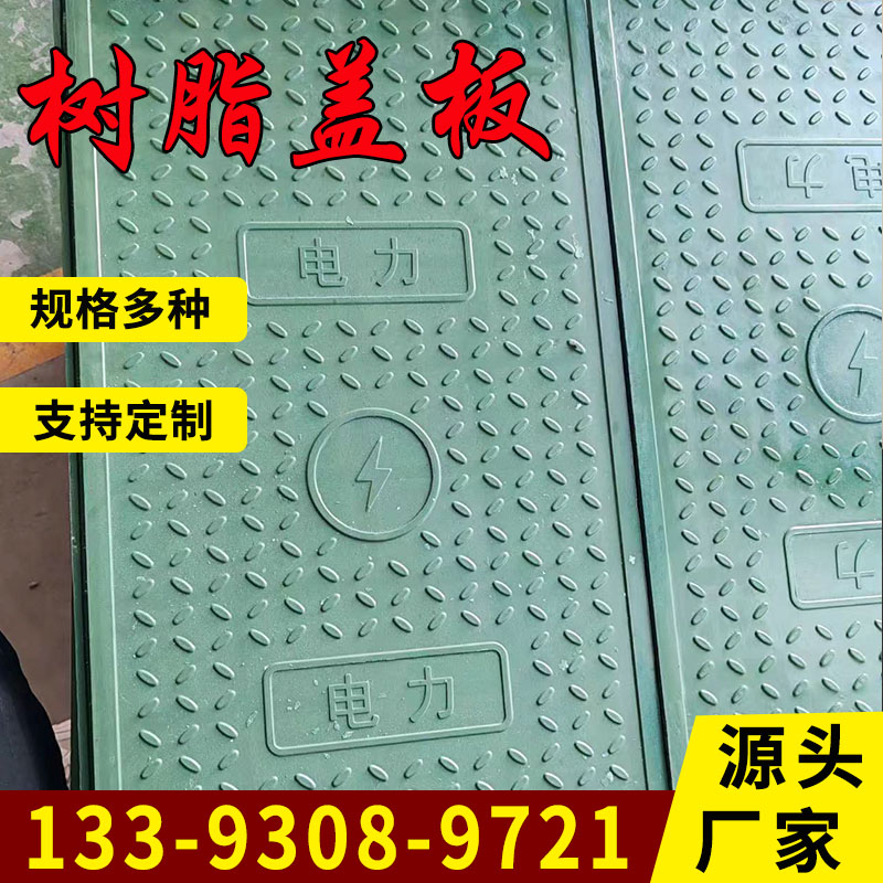 复合树脂电力井盖重型隧道复合树脂扣槽配电房防火高分子电缆沟盖板