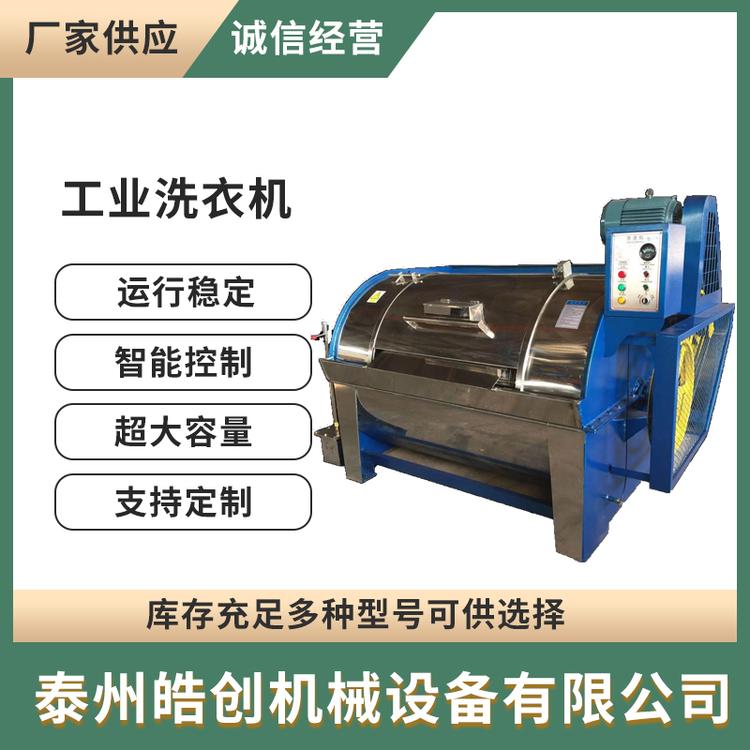 商用洗涤不锈钢大容量卧式工业洗衣机 洗布机 洗衣房大型染色水洗机