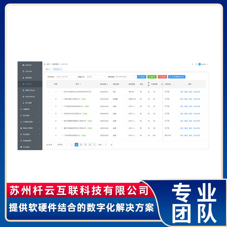 一卡通系统 智慧物流 物流管理