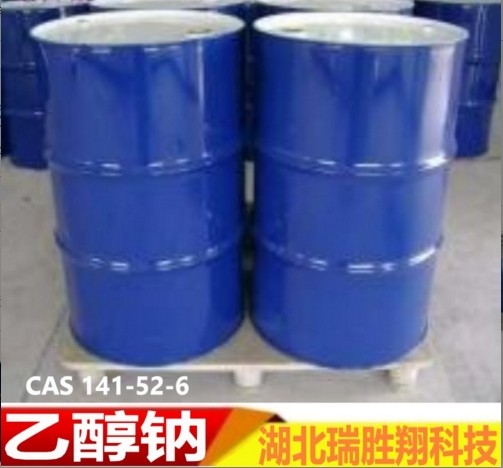 乙醇钠生产厂家 服务周到