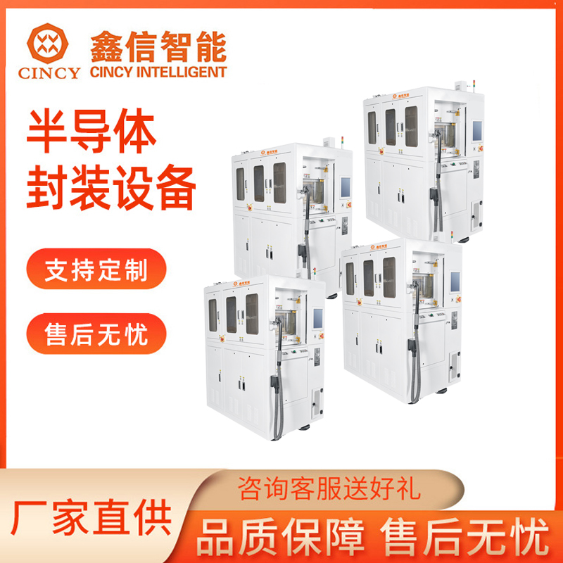 半导体封装设备精选材质